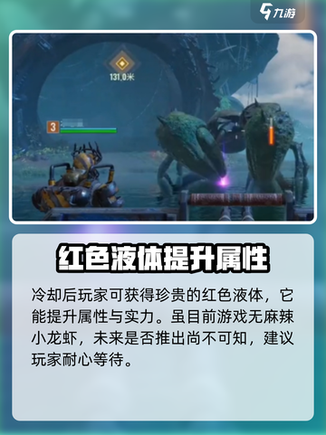破碎之地🔥麻辣龙虾获取秘籍&display=inline截图4