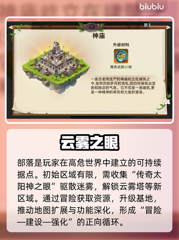 酋长别跑🔥部落生存极限挑战！💥截图2