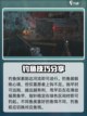 燕云十六声有趣玩法有哪些介绍截图4