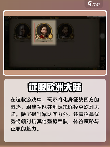 欧陆战争7中世纪下载地址分享介绍截图3