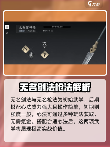 燕云十六声新手武器选哪个介绍截图3