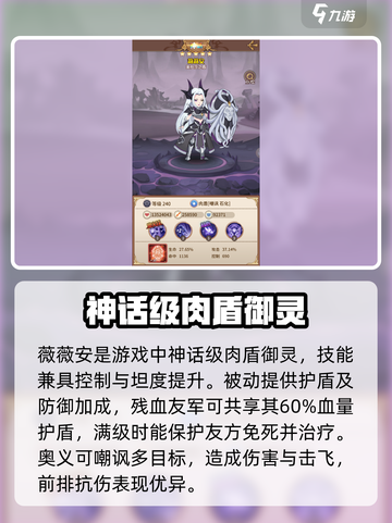 阿尔米娅赞歌最强前排有哪些介绍截图2