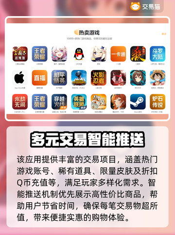 王者荣耀账号购买渠道大揭秘！🔥低价秒杀在这里👇截图4