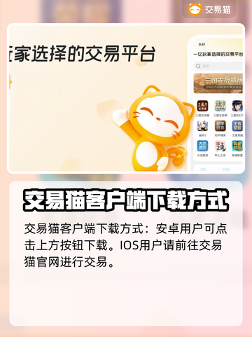 王者荣耀账号交易🔥靠谱平台大揭秘！🎉截图2