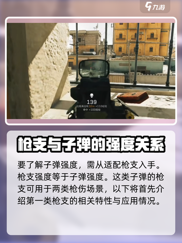 三角洲行动338子弹好用么介绍截图2