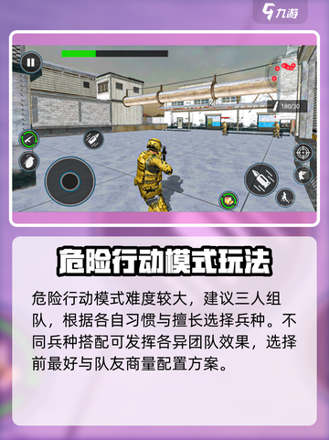 三角洲行动手游新手玩法攻略介绍截图3