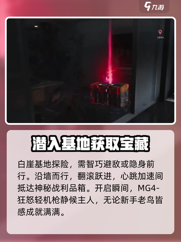 七日世界🔥狂怒轻机枪位置大曝光！📍轻松获取攻略截图3