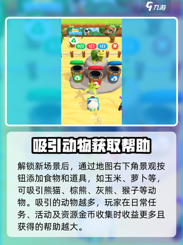 我的汉克狗海岛获取食物方式介绍截图4