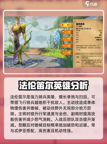 万龙觉醒S2英雄大曝光🔥游戏党必看！截图4