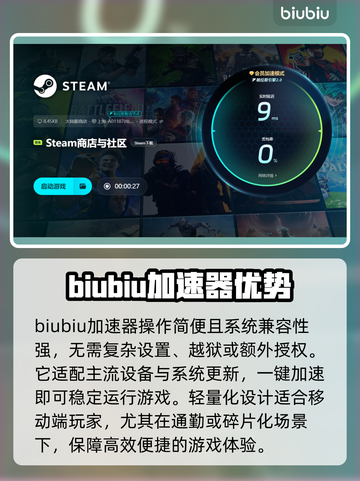 美少女梦工厂预言之子卡顿？这个加速器🔥搞定！🎮截图4