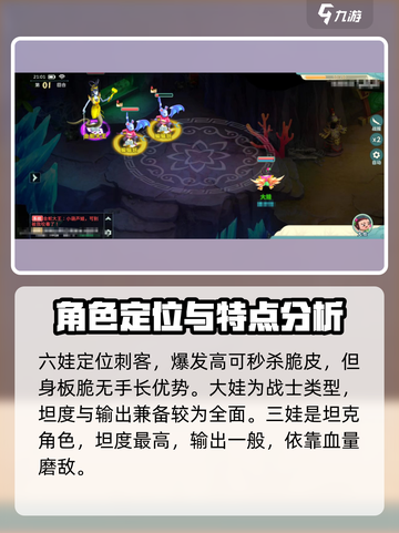 葫芦娃奇幻世界角色哪个最厉害介绍截图3