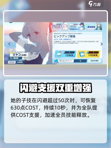 蔚蓝档案月雪宫子泳装怎么样介绍截图4