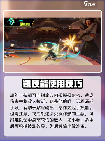 星之破晓凯怎么玩介绍截图2