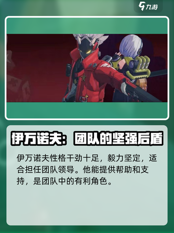 绝区零伊万诺夫强度怎么样介绍截图2