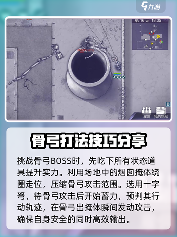 阿瑞斯病毒2 Bone BowBoss🔥超详细打法攻略来啦！截图3