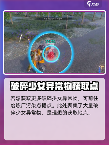 《七日世界》破碎少女获取方式大曝光！💥截图5