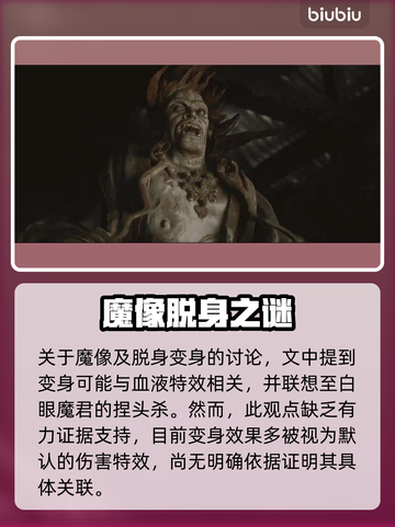 黑神话悟空🔥魔像特效炸裂，游戏党必看！截图2