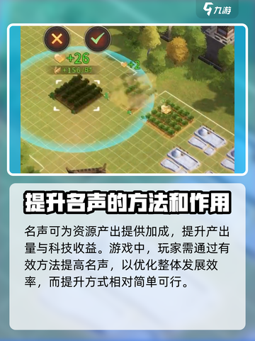 偃武民生系统是什么介绍截图4