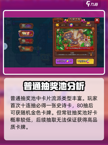 见习猎魔团抽奖内容介绍介绍截图2