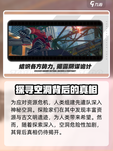 绝区零🔥：末世废土中的秘密你还不知道？截图3