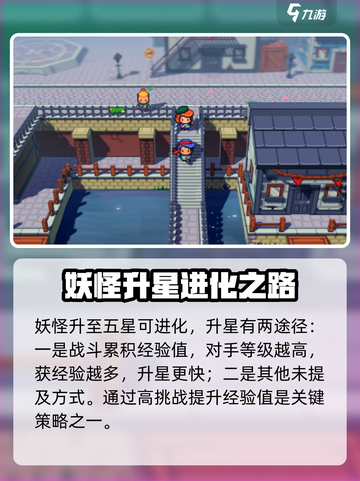 磁带妖怪升星秘籍💥游戏名必看！⭐截图2