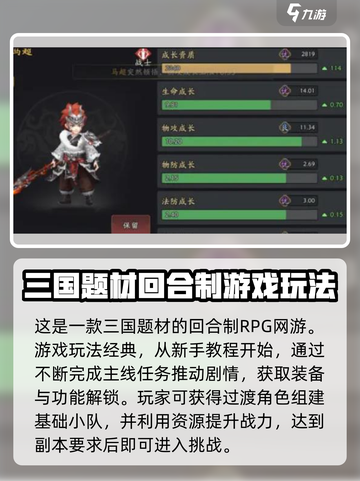 三国志异闻录手游怎么玩介绍截图2