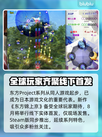 东方锦上京上线日期🔥游戏发售时间大揭秘🎉截图3
