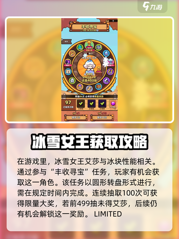 冒险者日记🔥艾莎介绍及获取攻略来啦！截图2