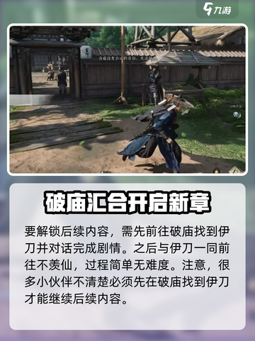 燕云十六声🔥为谁归去任务超简单攻略来啦！截图2
