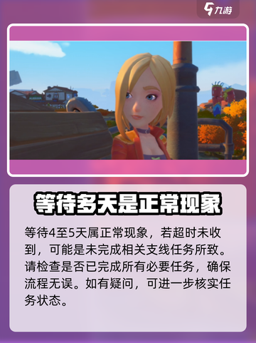 沙石镇时光💥钥匙给错没任务？解决方法在这里！ Gameplay截图3
