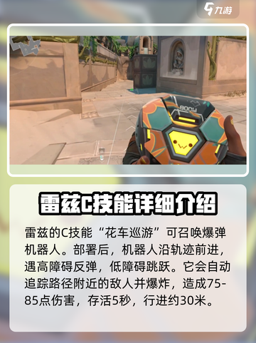 无畏契约瑞子技能好用吗介绍截图2