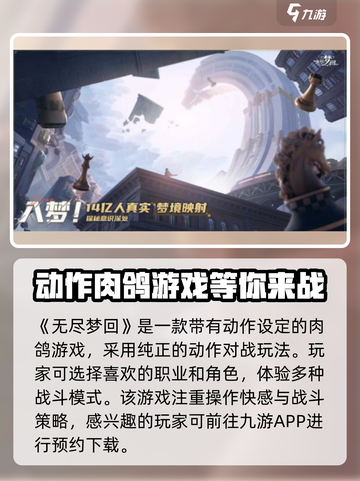 无尽梦回是什么类型的游戏介绍截图2