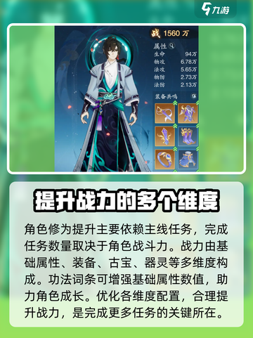 踏风行功法词条推荐哪几个介绍截图2
