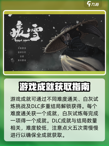 暖雪手游🔥全成就解锁秘籍💡新手必看！截图6