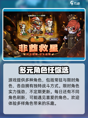 佣兵小镇手游好玩吗介绍截图2