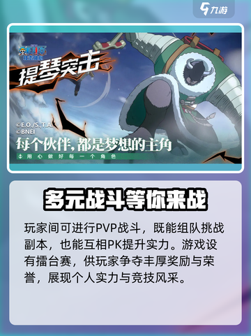 航海王壮志雄心🔥超燃游戏特色玩法大揭秘！截图7