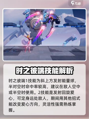 星之破晓：妲己时之彼端🔥超强详细介绍！截图4