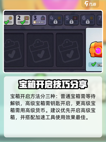爆裂小队💎宝箱全解析，必看攻略🔥截图4