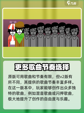 节奏盒子v2版怎么下介绍截图4
