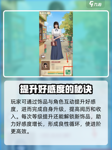 时光杂货店NPC收什么花涨好感度介绍截图3