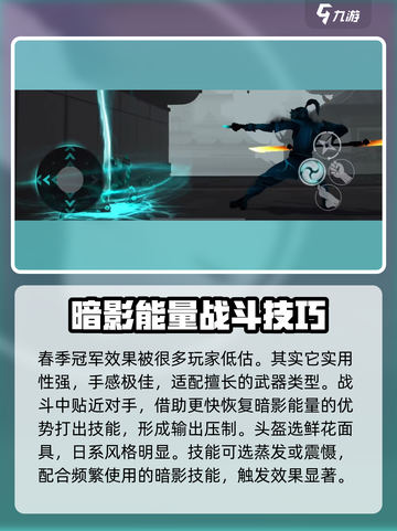 暗影格斗3🔥春季冠军套装超强解析来了！截图3