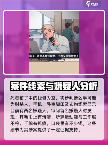 爆梗找茬王找出诡异之处攻略介绍截图5