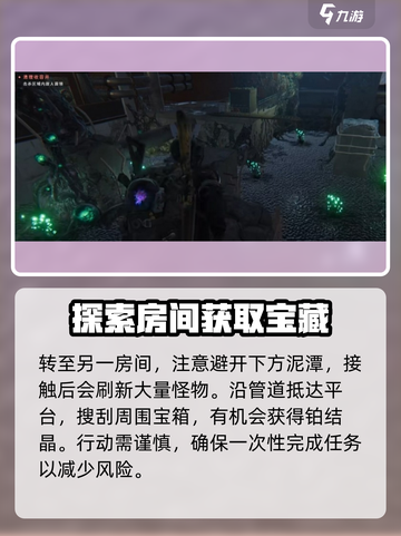 七日世界铂结晶怎么刷​介绍截图4