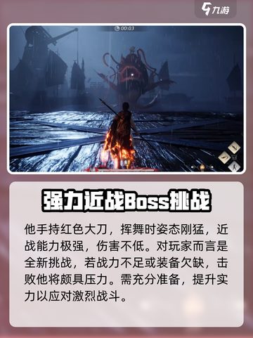 燕云十六声新敌河伯是谁介绍截图3