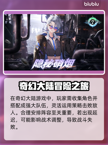 🎮第七史诗卡到怀疑人生？掉线掉帧神操作！截图2