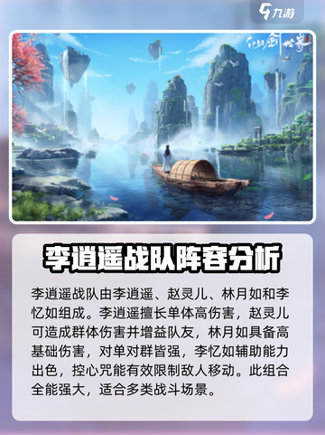 仙剑世界是哪个公司发行的介绍截图3