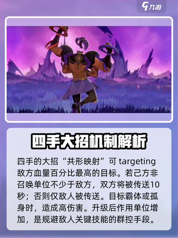 剑与远征2启程🔥雷内亚四手强度解析来啦！截图4