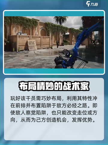 三角洲行动手游牧羊人干员技能介绍介绍截图5