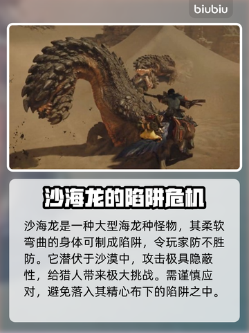 怪物猎人荒野🔥超全怪物图鉴游戏名必备！截图4