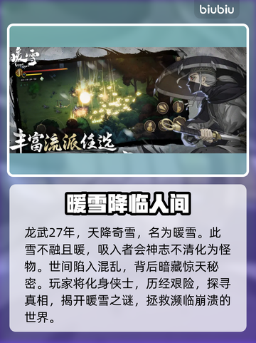 暖雪🔥掉帧卡顿？加速神器下载链接来了！截图2